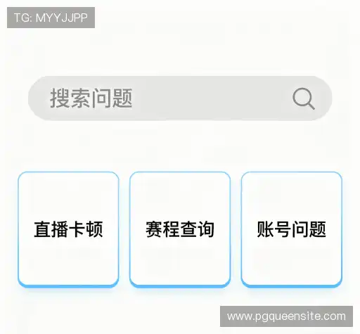 问题解答站